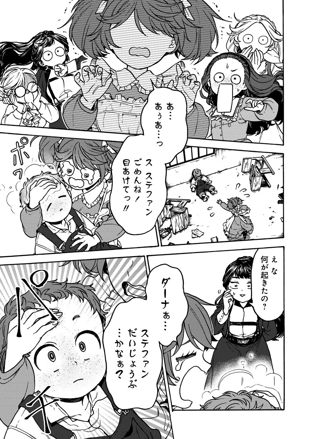 Onna Chara De Isekai Teni Shite Cheat Ppoi Kedo Zako Chara No De Medatazu Heiwa Na Shomin Wo Mezahimasu! - Chapter 6.2 - Page 11